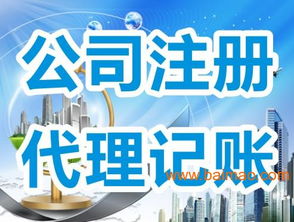 成都金牛區(qū)企業(yè)服務(wù)指南 工商注冊(cè)、代理記賬、審計(jì)、年檢及商標(biāo)代理全解析
